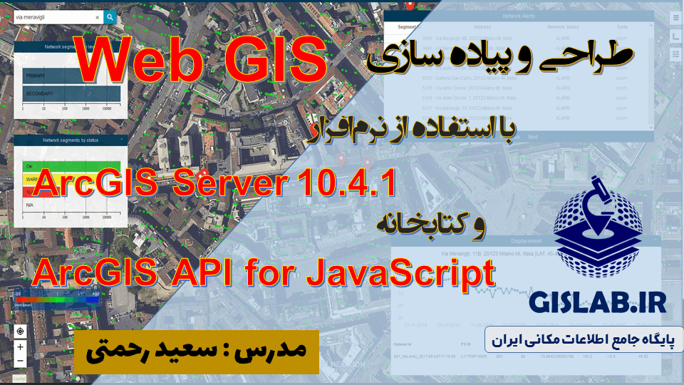 طراحی و پیاده سازی Web GIS