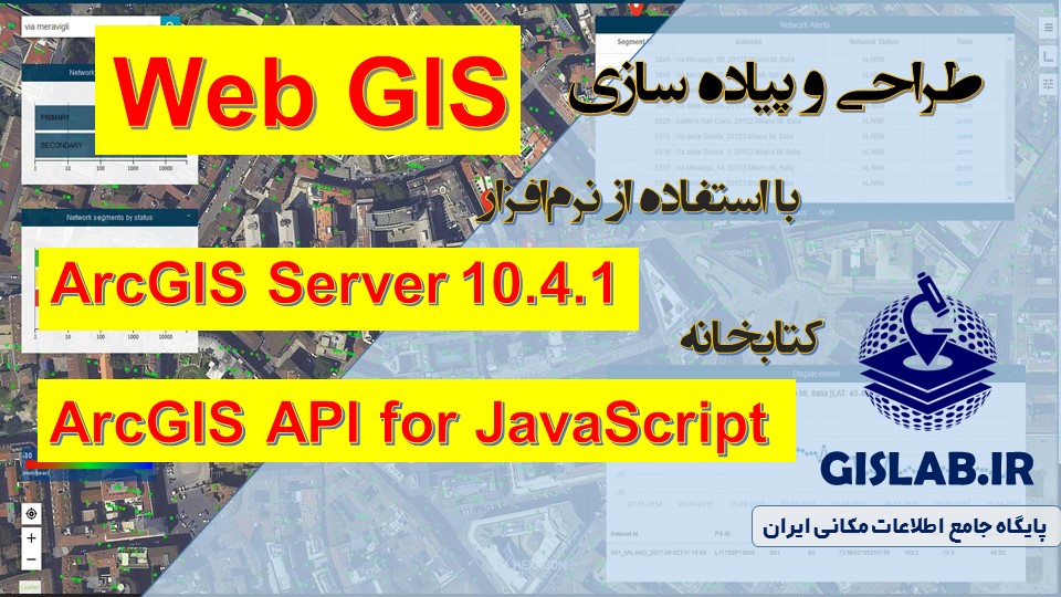 بسته جامع آموزشی طراحی و پیاده سازی WebGIS با استفاده از Arcgis Server